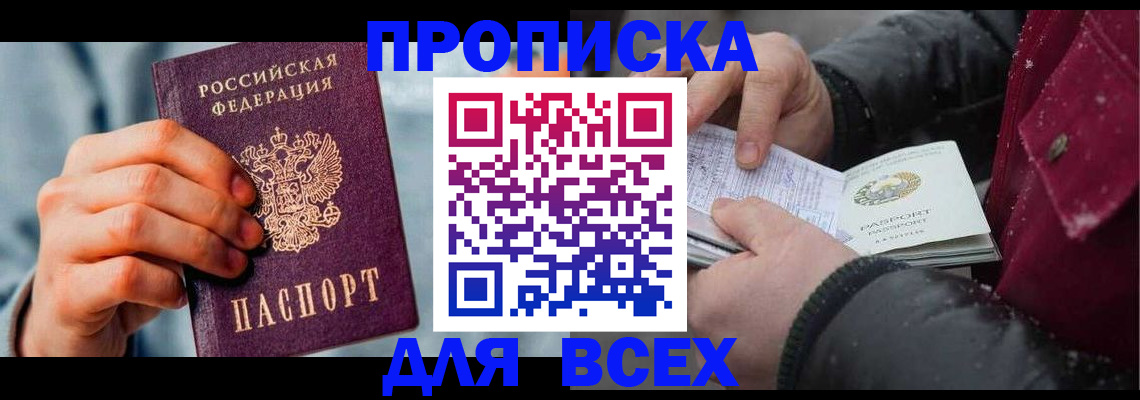 временная регистрация поиск в Аркадаке