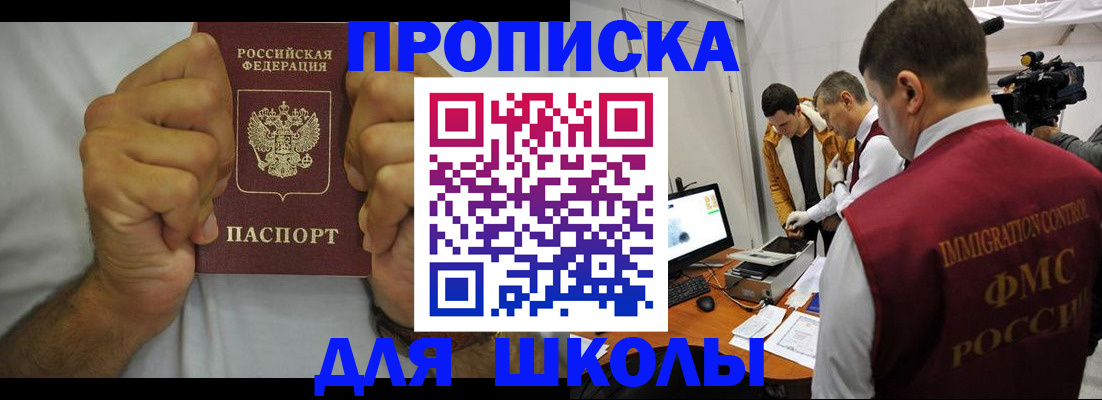 временная регистрация недорого в Аркадаке