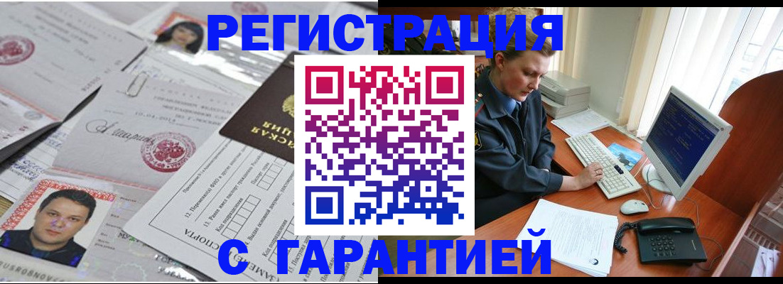 временная регистрация адрес в Аркадаке